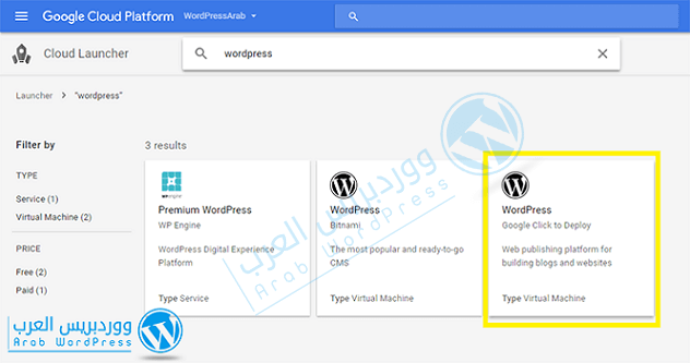 install wordpress google cloud4
