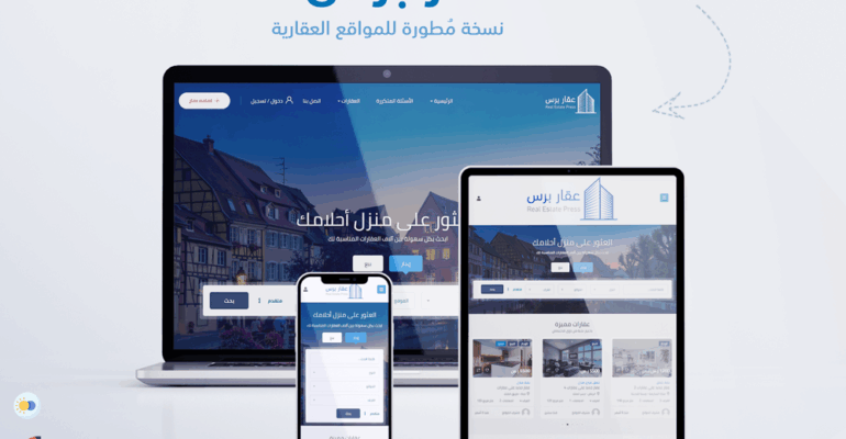 عقار برس 2 | أفضل قالب ووردبريس للعقارات